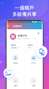 永远能连上的加速器快连android下载效果预览图