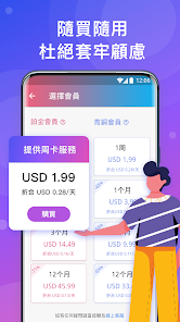 永远能连上的加速器快连android下载效果预览图